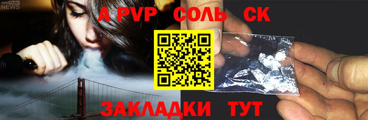 Alpha-PVP СК  Alfa_PVP кристаллы  Тюмень  Вход с VPN  А ПВП VHQ 