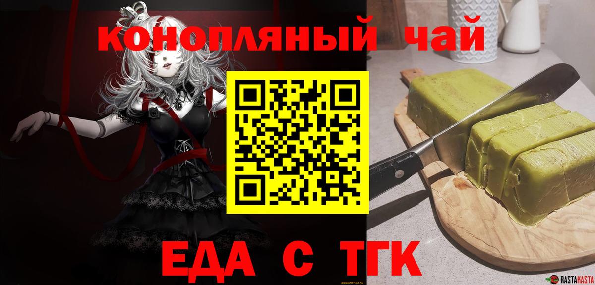 Cannafood конопля  Вход с VPN  Тюмень 