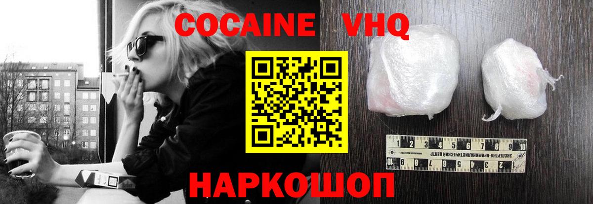 Cocaine 97%  Вход с VPN  COCAIN Боливия  Тюмень 