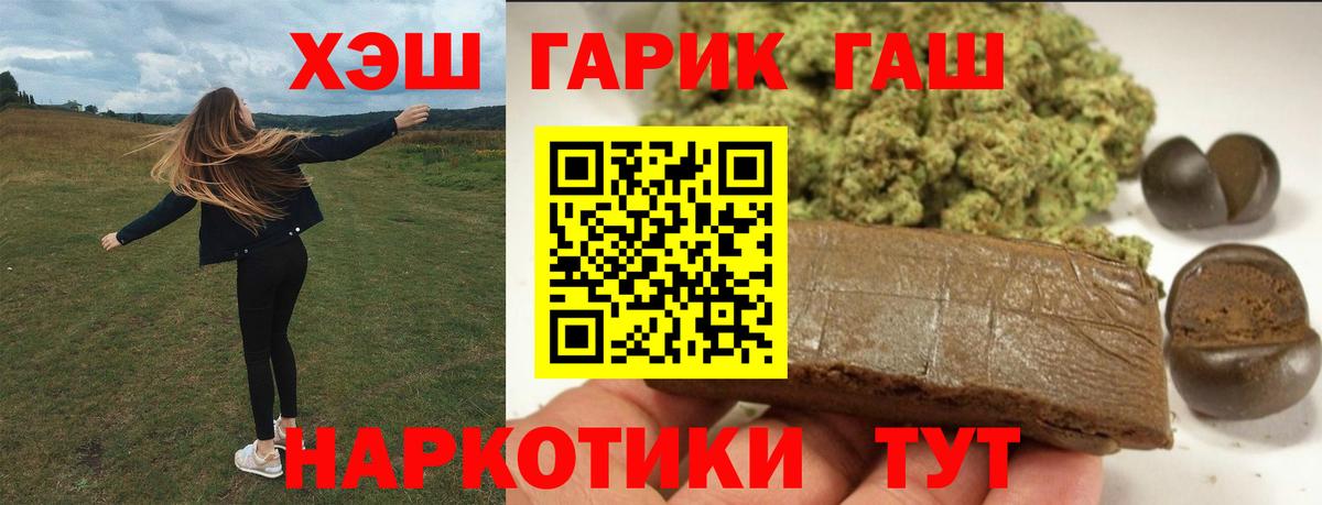 ГАШИШ Изолятор  Гашиш hashish  Тюмень  Вход с VPN 