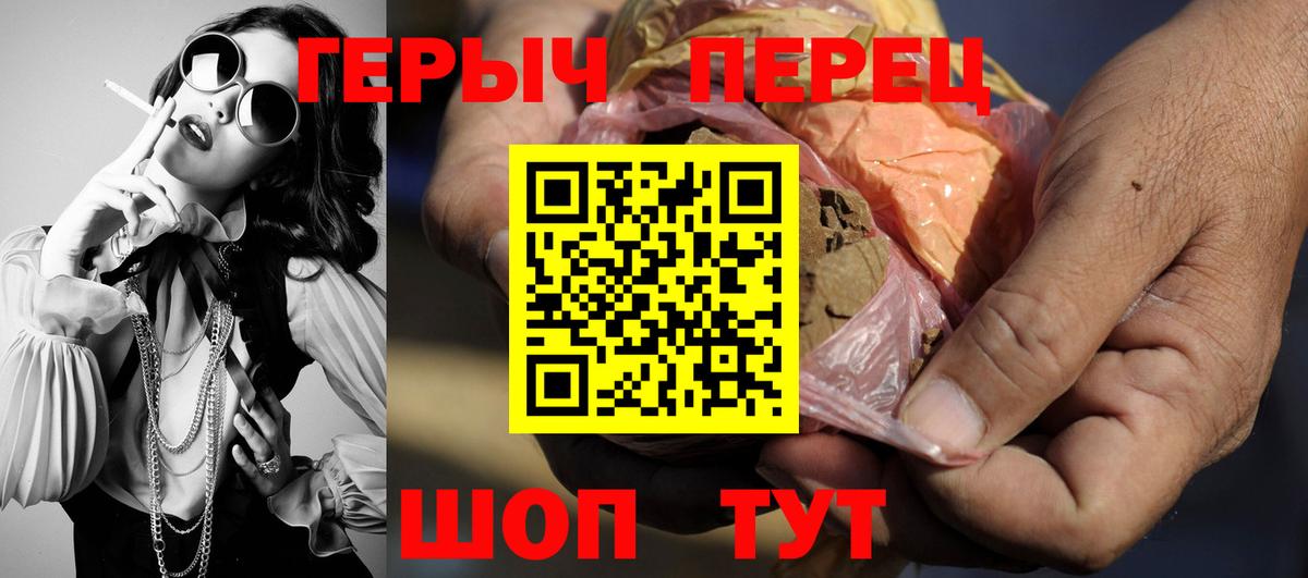 ГЕРОИН гречка Тюмень