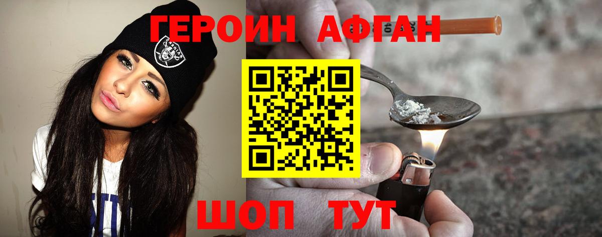 Тюмень  ГЕРОИН белый  Вход с VPN 