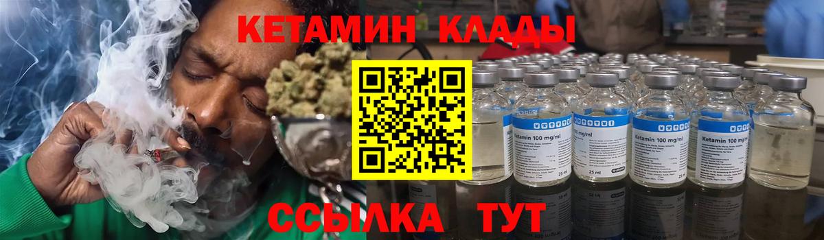 КЕТАМИН VHQ  площадка официальный сайт  КЕТАМИН ketamine  Тюмень  Вход с VPN 