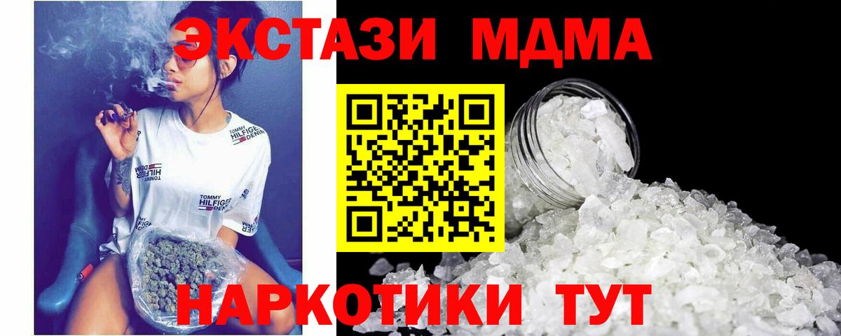 Тюмень  МДМА VHQ  МДМА молли  Вход с VPN 