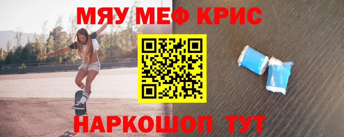 МЕФ  Мефедрон 4 MMC  Вход с VPN  МЕФ мяу мяу  Тюмень 