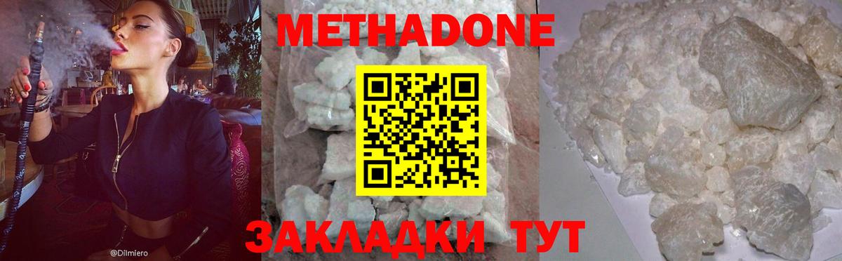 Метадон мёд  Вход с VPN  Тюмень 