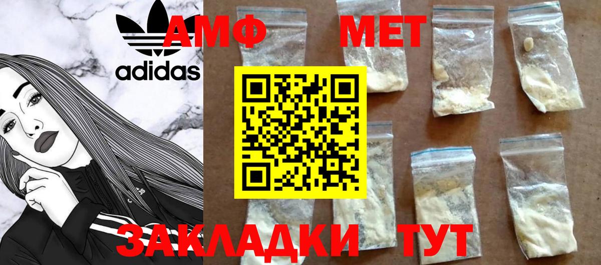 МЕТАМФЕТАМИН кристалл Тюмень