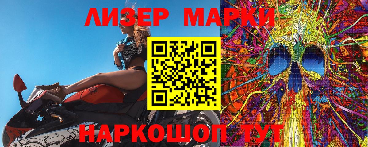 Марки NBOMe 1500мкг  Марки NBOMe 1500мкг  Вход с VPN  Тюмень 