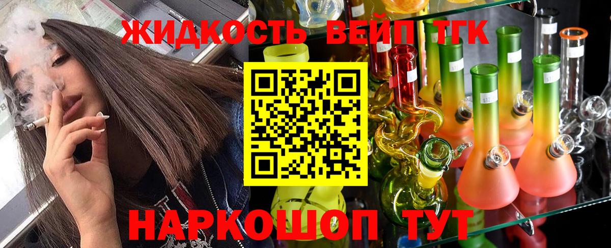 Дистиллят ТГК вейп Тюмень