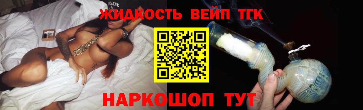 Тюмень  ТГК Wax  Вход с VPN  Дистиллят ТГК гашишное масло 