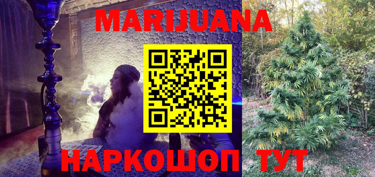 Тюмень  Марихуана White Widow  Канабис LSD WEED  Вход с VPN  Бошки марихуана MAZAR 